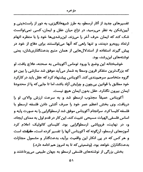 اشنایی با ارسطو - نمونه اول - جزیره کتاب های الکترونیکی
